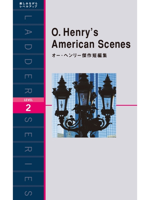 オー･ヘンリー作のO. Henry's American Scenes　オー・ヘンリー傑作短編集の作品詳細 - 貸出可能